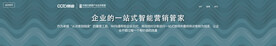 互联网banner