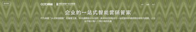 互联网banner