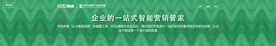 互联网banner