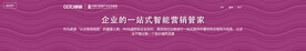 互联网banner