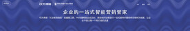互联网banner