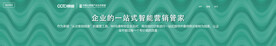 互联网banner