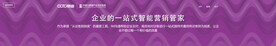 互联网banner
