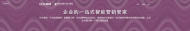 互联网banner