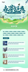 活动海报