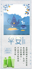 早安海报