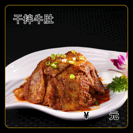 干拌牛肚