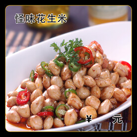 怪味花生米