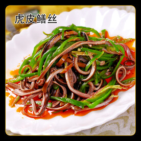 虎皮鳝丝