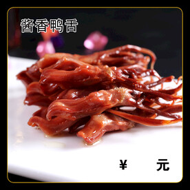 酱香鸭舌