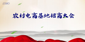 会议背景素材