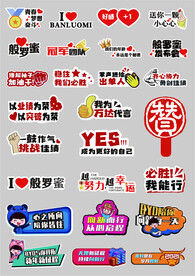 异形手举牌