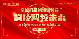 红色大气企业会议背景
