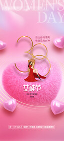 女王节