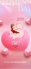 女王节