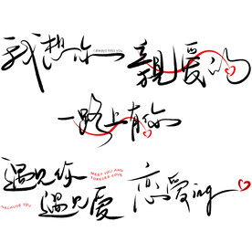 爱情物语 