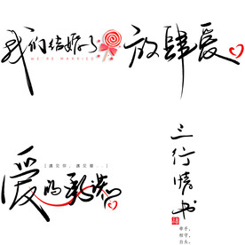 爱情物语  