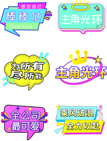 公司团建手举牌