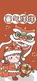 喜气洋洋