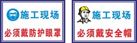 施工现场