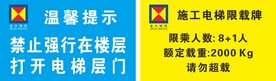 限载牌