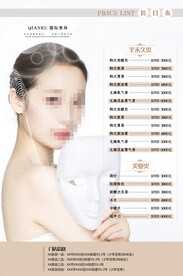 医美价目表