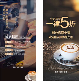 咖啡海报