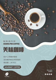 咖啡海报