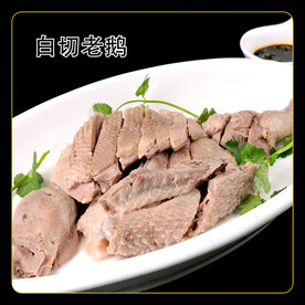 白切老鹅