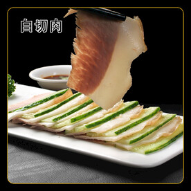 白切肉