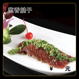 葱香腱子