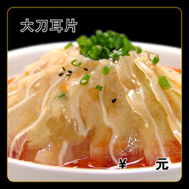 大刀耳片