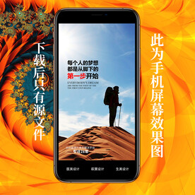 早晚安图 心灵鸡汤图