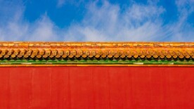 中国宫墙