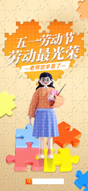 劳动节