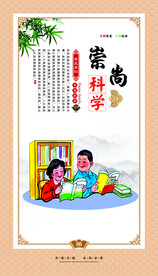 家风家训