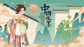 中国风 