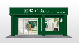 高端鲜花店门头门脸效果图
