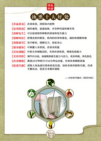 汤熏