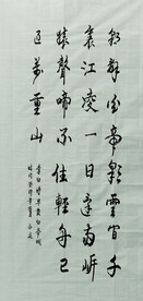 书法 唐李白 朝辞白帝彩云间