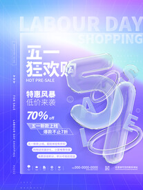 劳动节