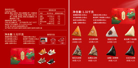 粽子配料表 配料图