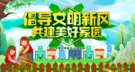 文明城市 