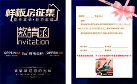 邀请函