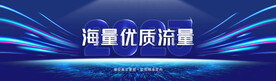 互联网banner