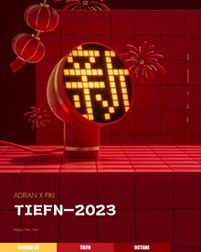 C4D模型 中国风