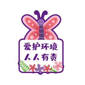 幼儿园标识 