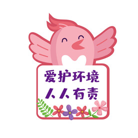 幼儿园标识 