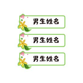 幼儿园标识
