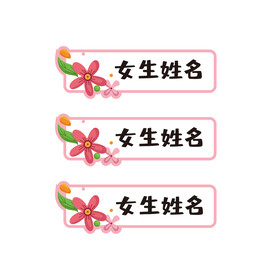幼儿园标识 